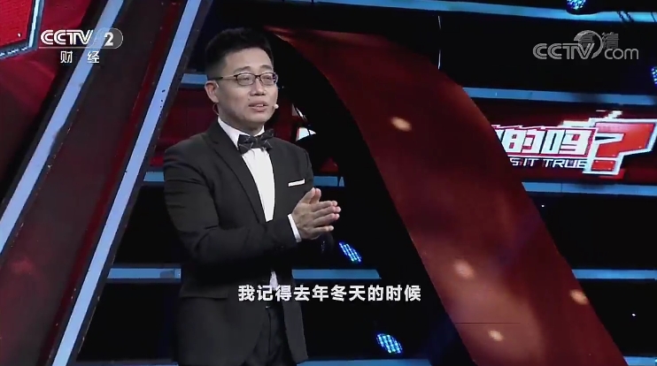 data-lemmaid="9733685">中央电视台财经频道 /a>推出的互动求证节目