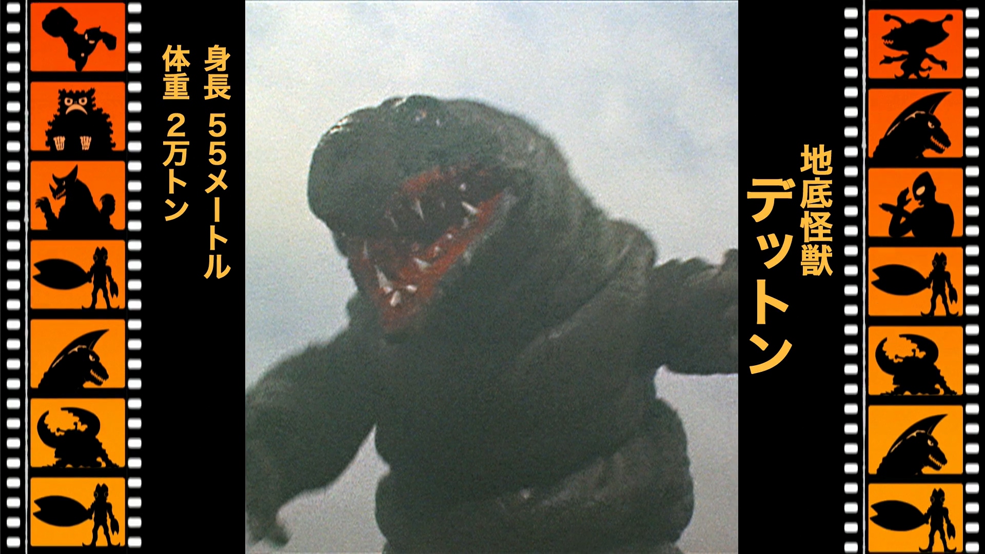 59889913" data-lemmaid="59889913">杰克奥特曼 /a>》中登场的怪兽