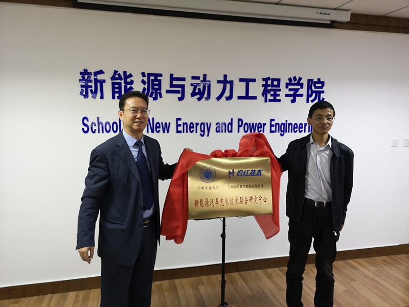 兰州交通大学新能源与动力工程学院