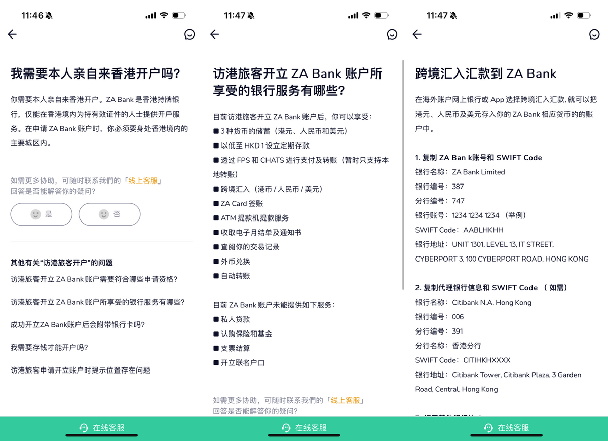 第一次遇到24小时在线客服！众安银行有点厉害_百科TA说
