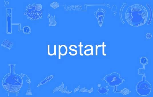 upstart_百度百科