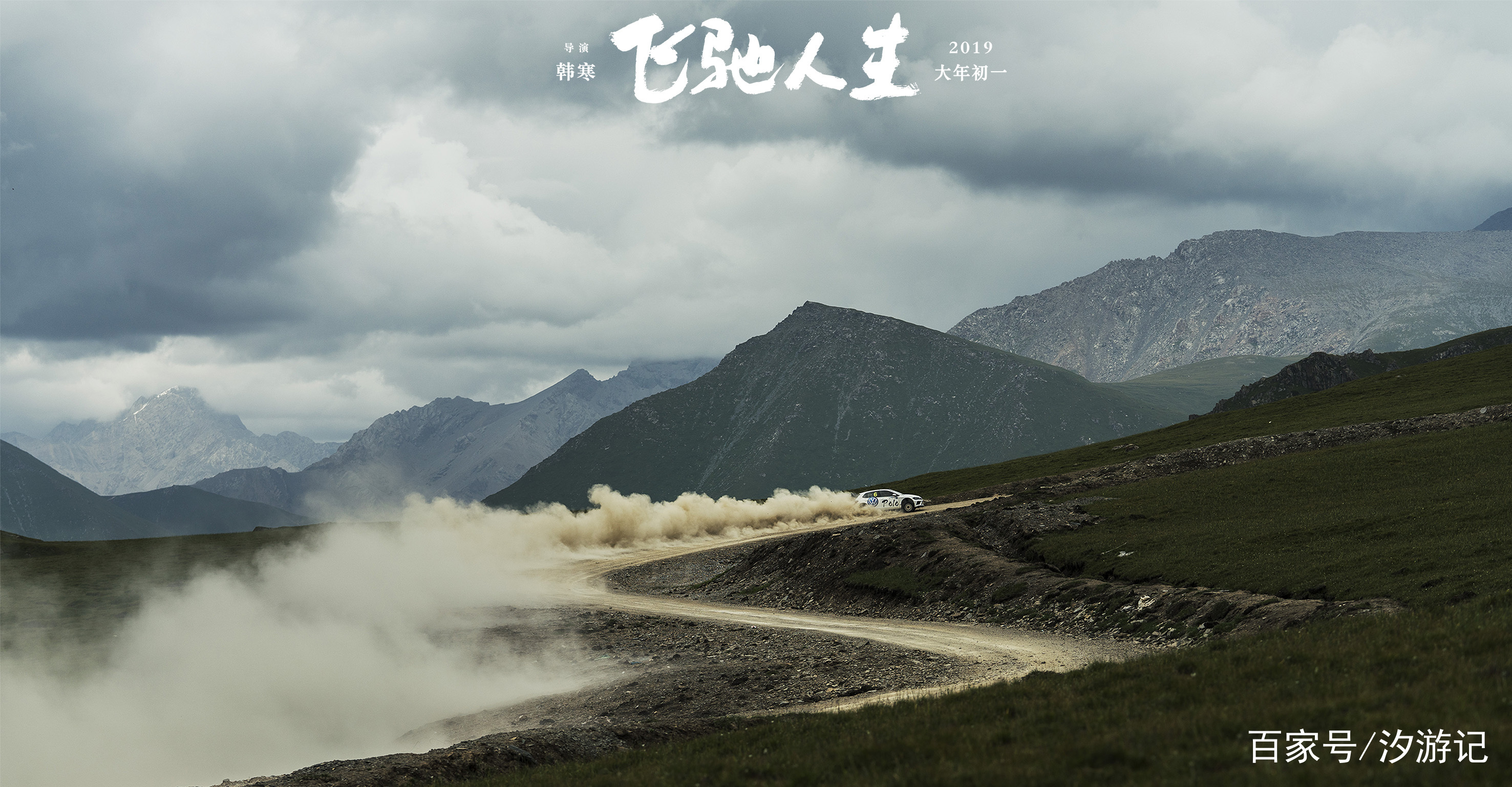 飞驰人生》哪里能证明“张弛已死”？谁看出了黄景瑜角色的悲情_百科TA说