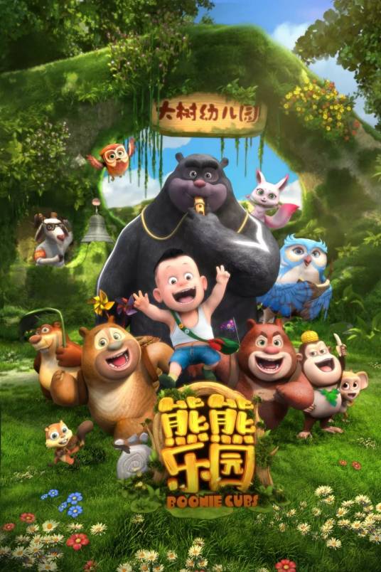 华强方特(深圳)动漫有限公司