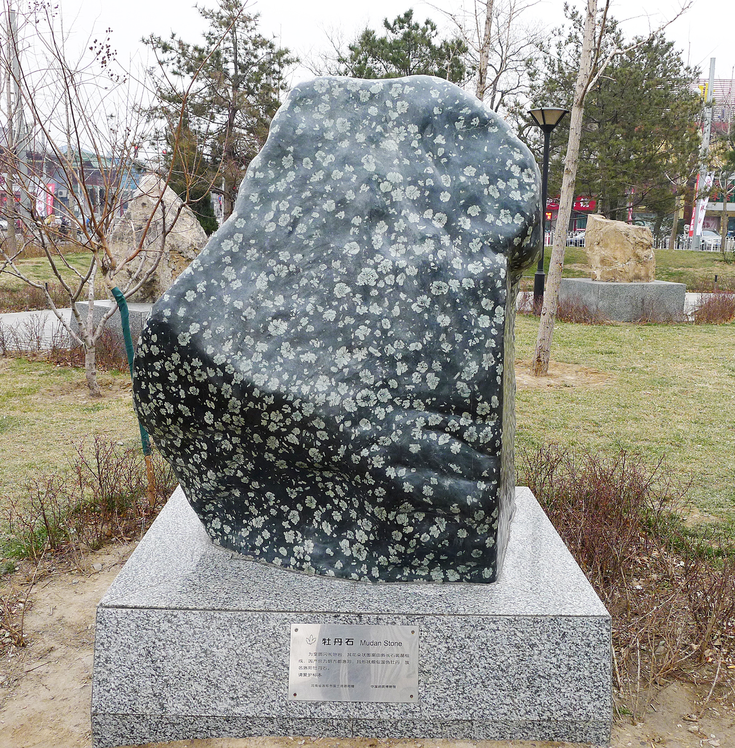 中国地质博物馆烟台馆