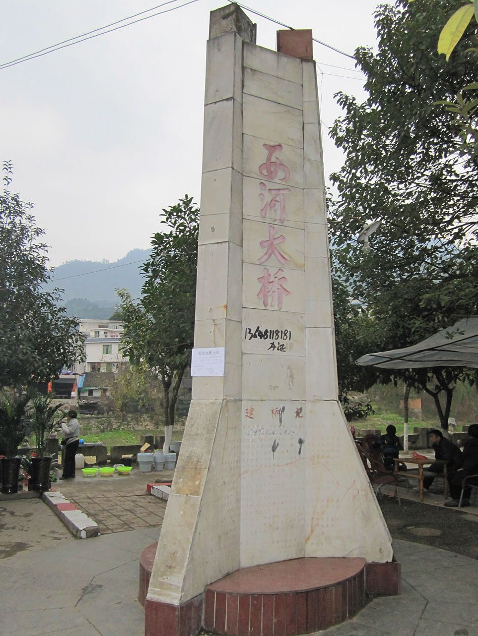 原隶属四川省绵阳市 a target="_blank" href="/item/北川羌族自治县