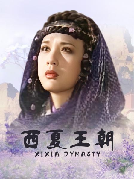 1056年),西夏景宗 a target="_blank" href="/item/李元昊/451589"