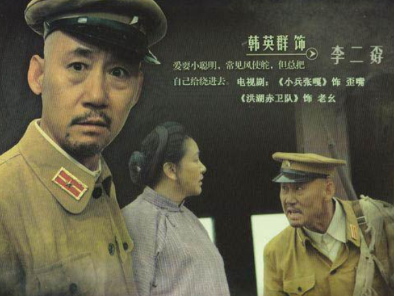 韩英群