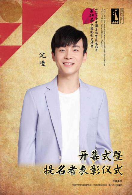 沈凌（中国内地男艺人）_百度百科