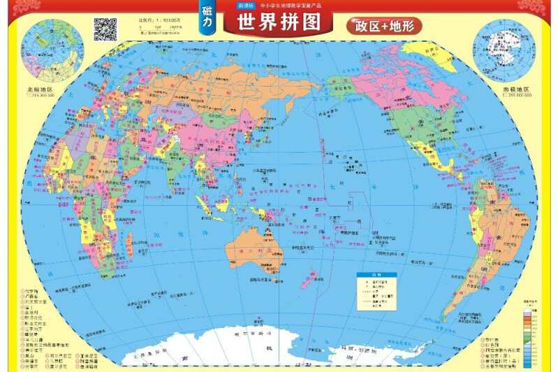 世界拼图"新课标"中小学生地理教学(政区 地形)》是2016年成都地图