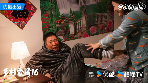 《乡村爱情》剧照