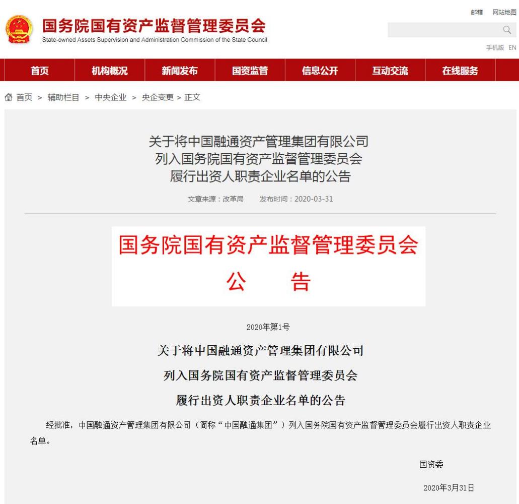 中国融通资产管理集团有限公司_百度百科