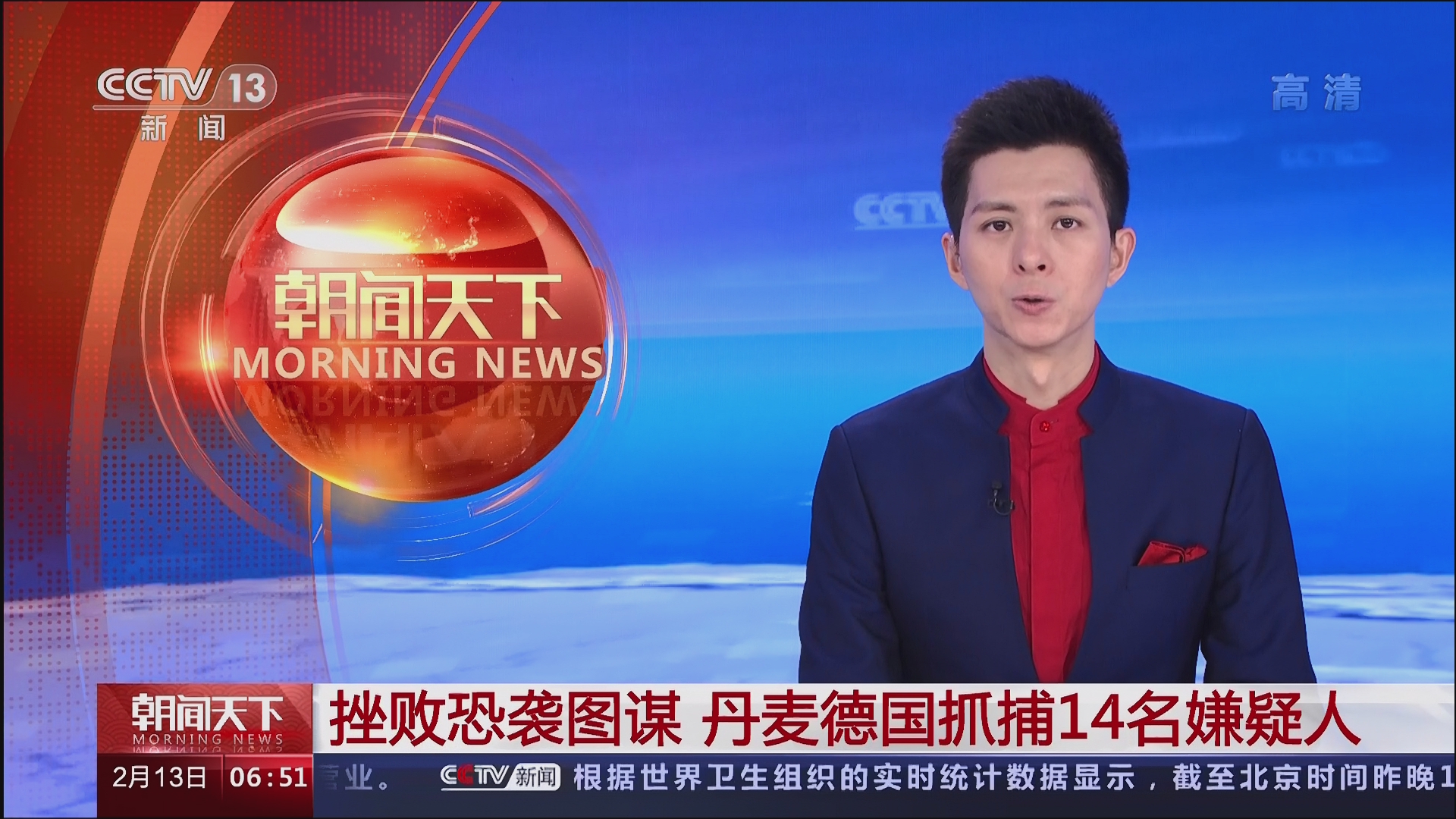  p>《朝闻天下》是中央电视台新闻频道于2006年6月5日推出的大型早间