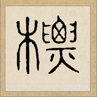 标_百度百科