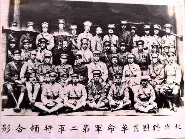 国民革命军第二军