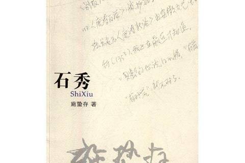 社出版的图书,作者是 a target="_blank" href="/item/施蛰存/629980"