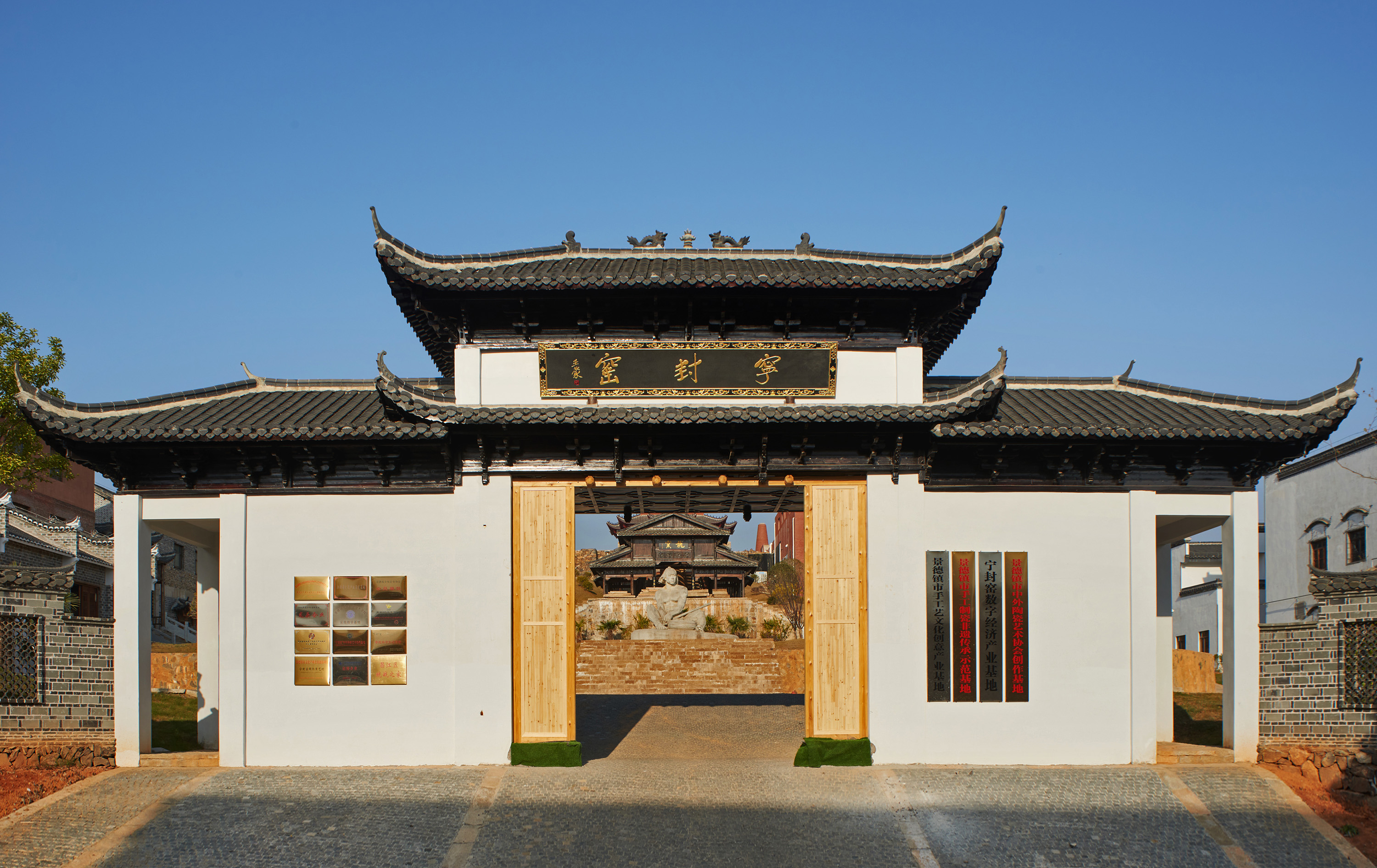 宁封窑国际陶艺村