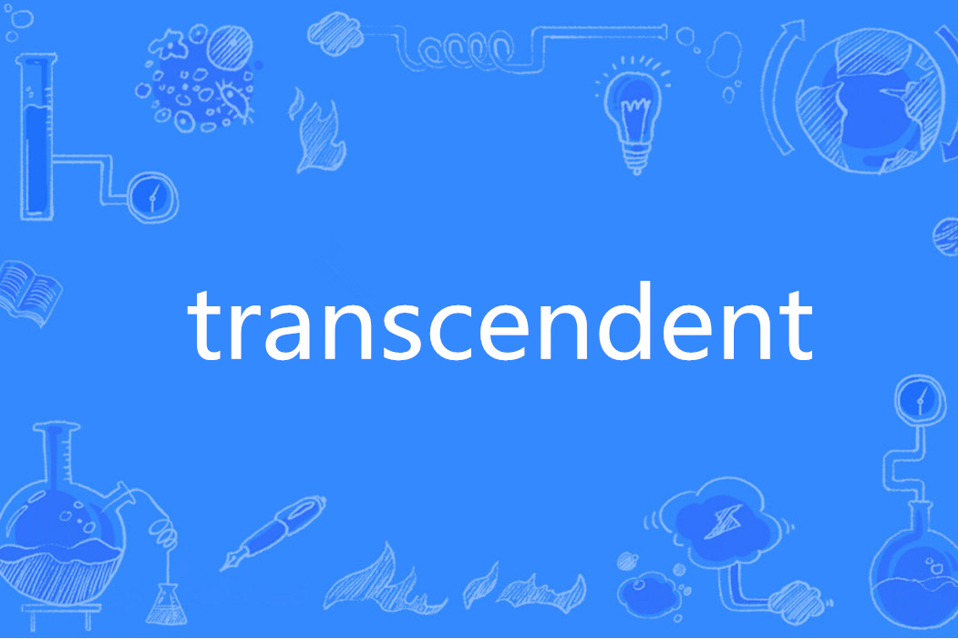  p data-id="tbbzk4p8um7n">transcendent,主要用作 a target="_blank