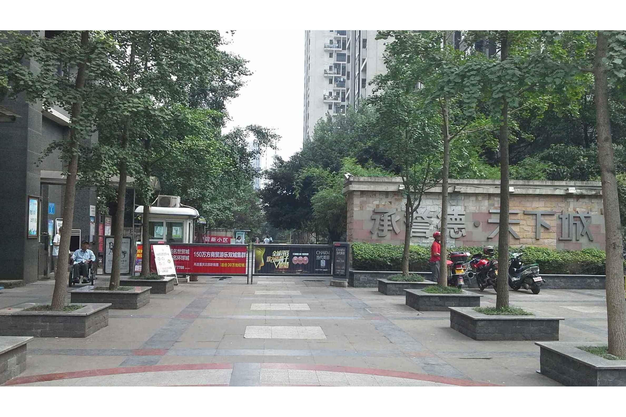  p>承誉德天下城位于重庆市江北南桥寺,总建筑面积145,总占地面积