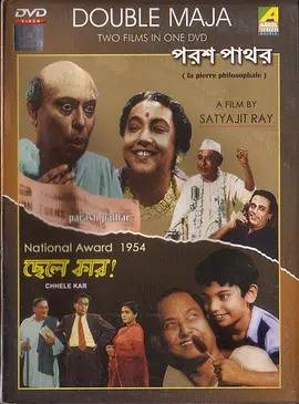 Parash Pathar_百度百科