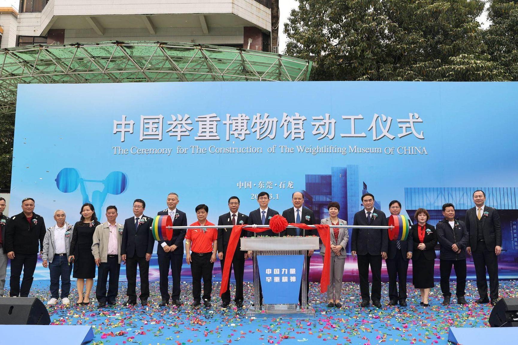 中国举重博物馆