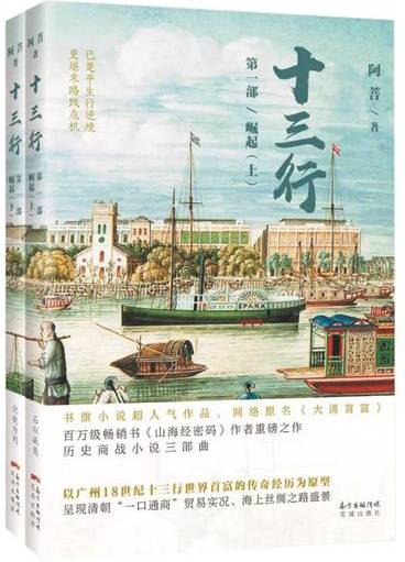 水木社区2019年6月书单 · 历史架空、历史穿越与古典仙侠