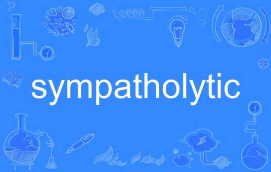 sympatholytic_百度百科