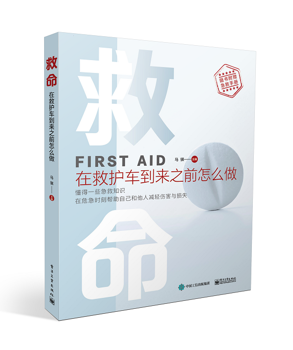 " data-lemmaid="1720017">电子工业出版社 /a>出版的图书,作者是马骐