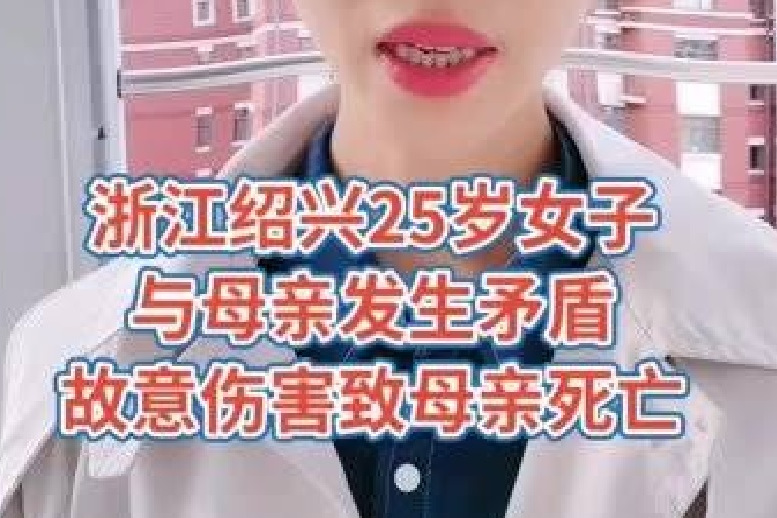 10·15绍兴故意伤害案