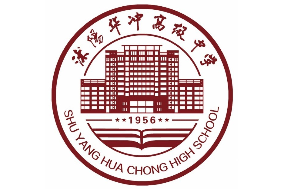 沭阳华冲高级中学