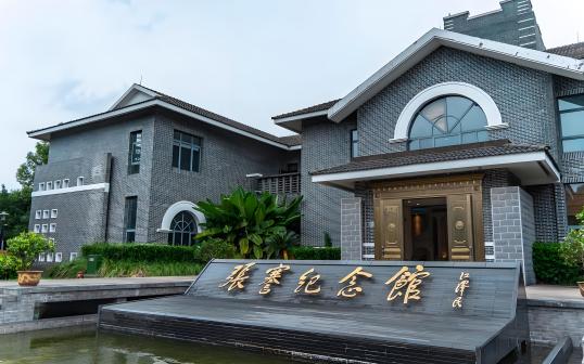 张謇纪念馆图片