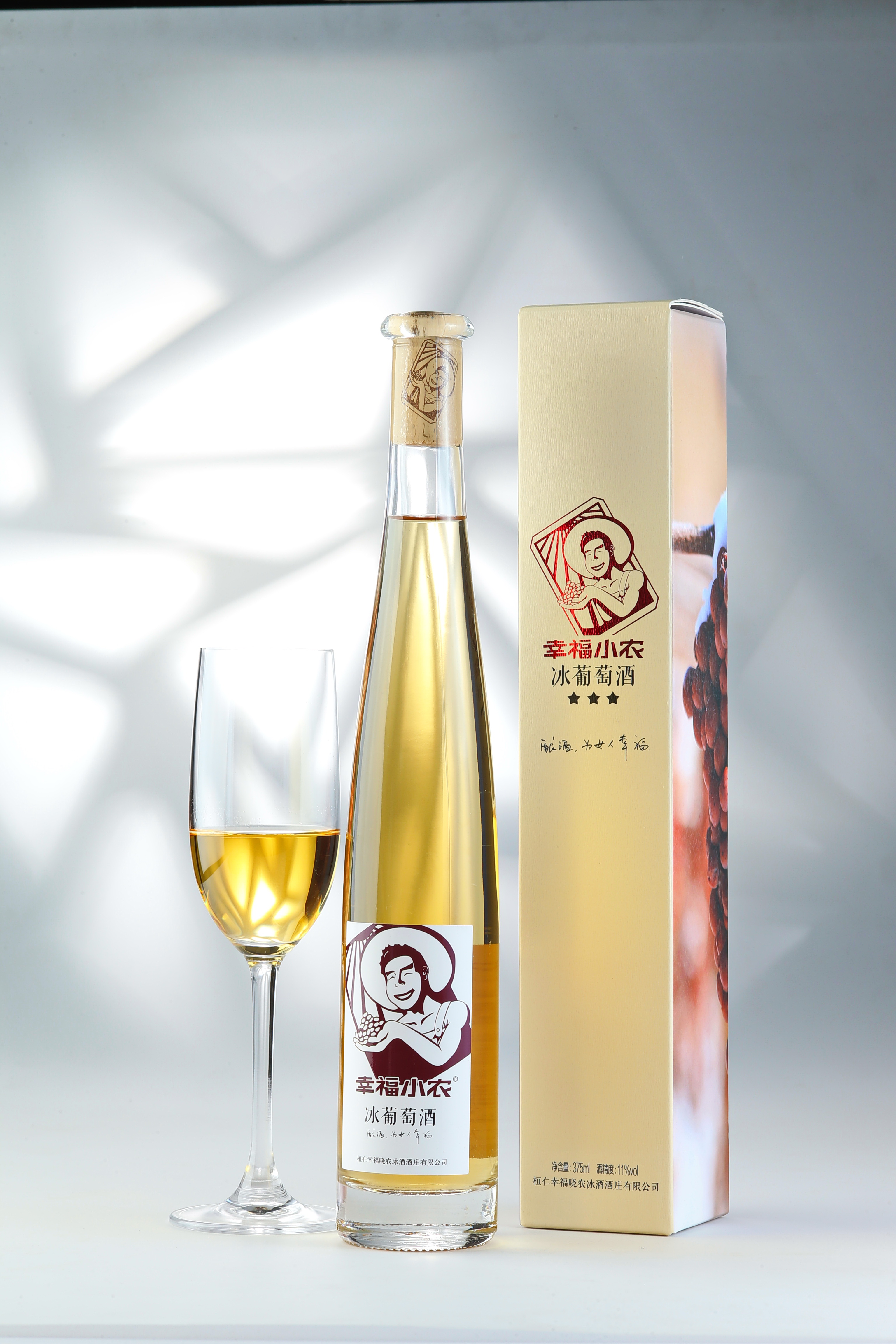  p>冰酒(icewine)是一种甜型白 a target="_blank" href="/item/葡萄