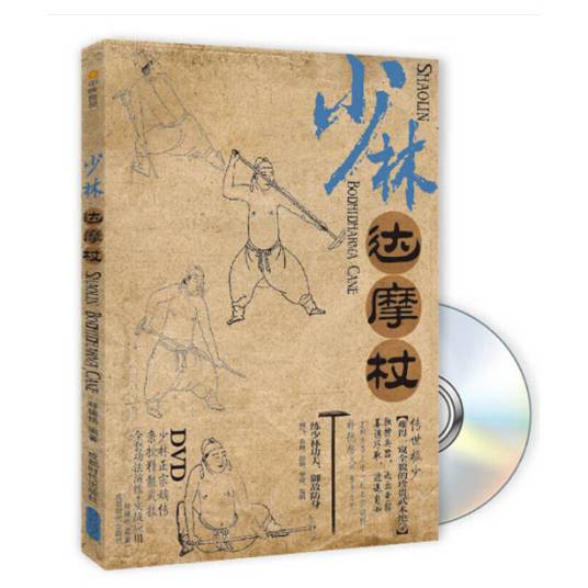 少林达摩杖_百度百科