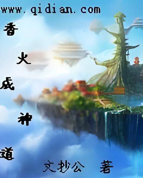 水木社区2020年6月书单 · 东方玄幻、古典仙侠与西方奇幻