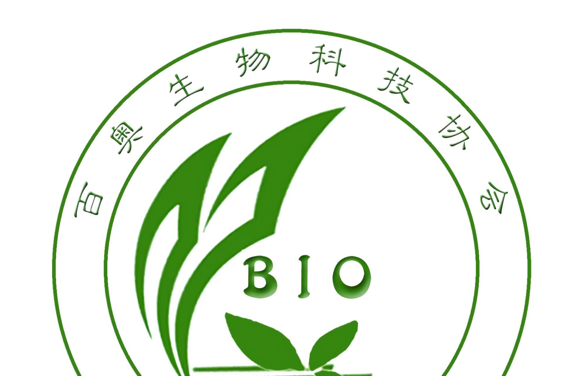 百奥生物科技协会