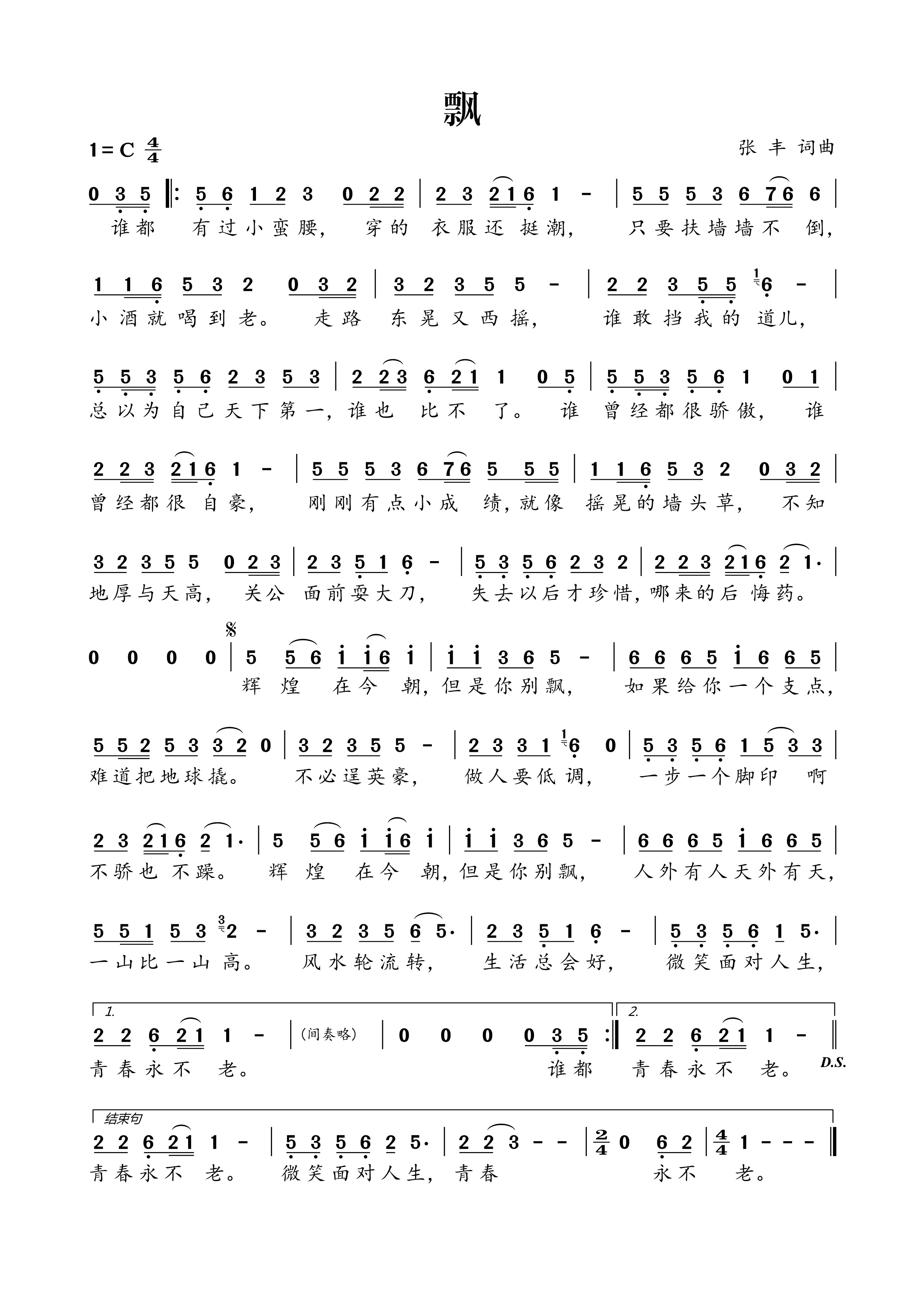  p>《飘》中国内地女歌手 a target="_blank" href="/item/上官瑶儿