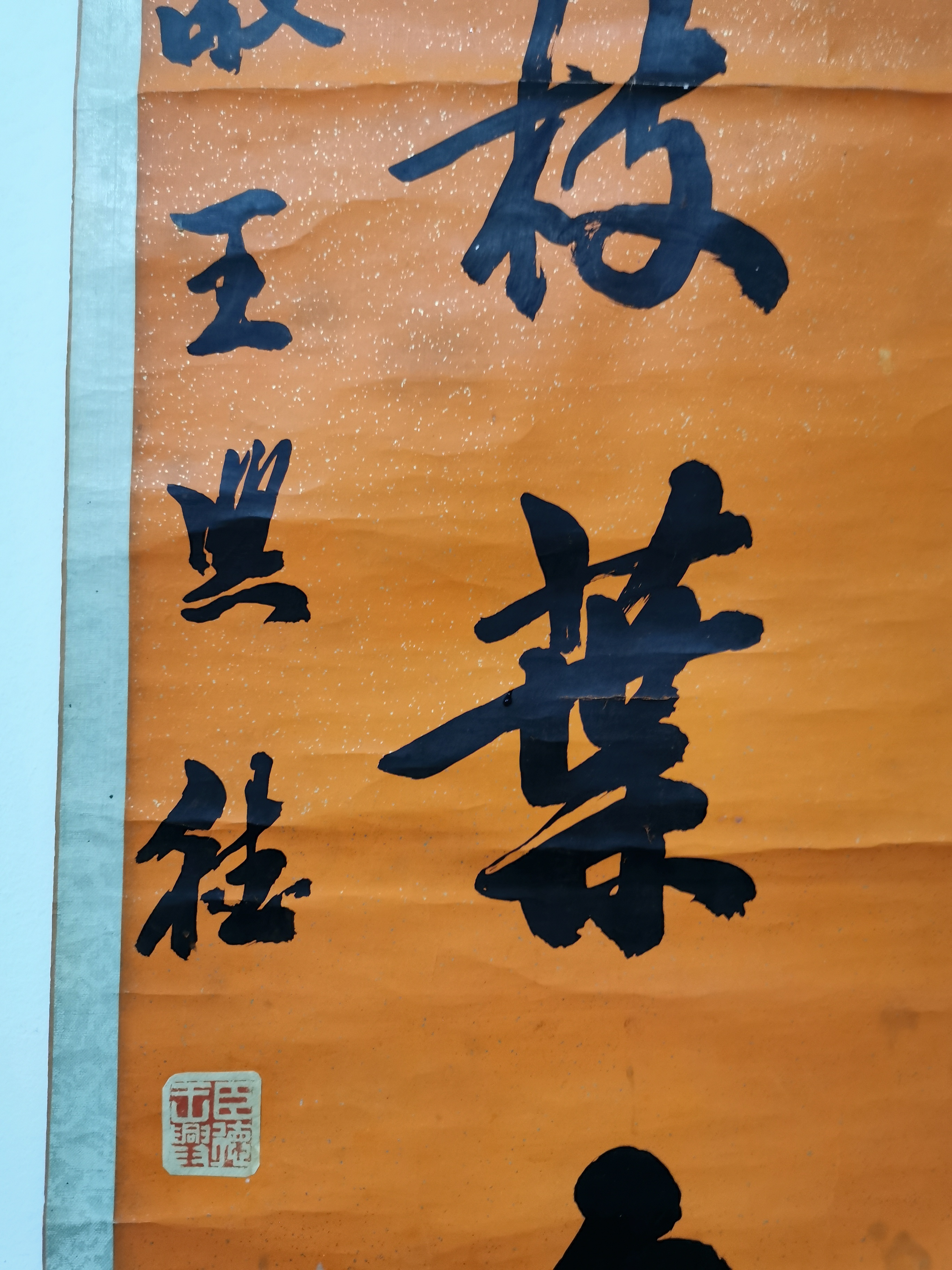 王兴德,字子敬,清代直隶献县