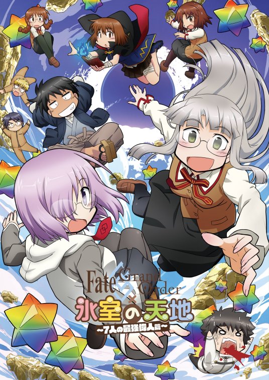 Fate Grand Order 冰室的天地 7人的最强伟人篇 百度百科