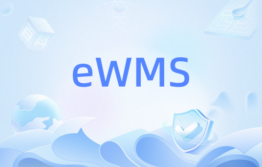 eWMS_百度百科