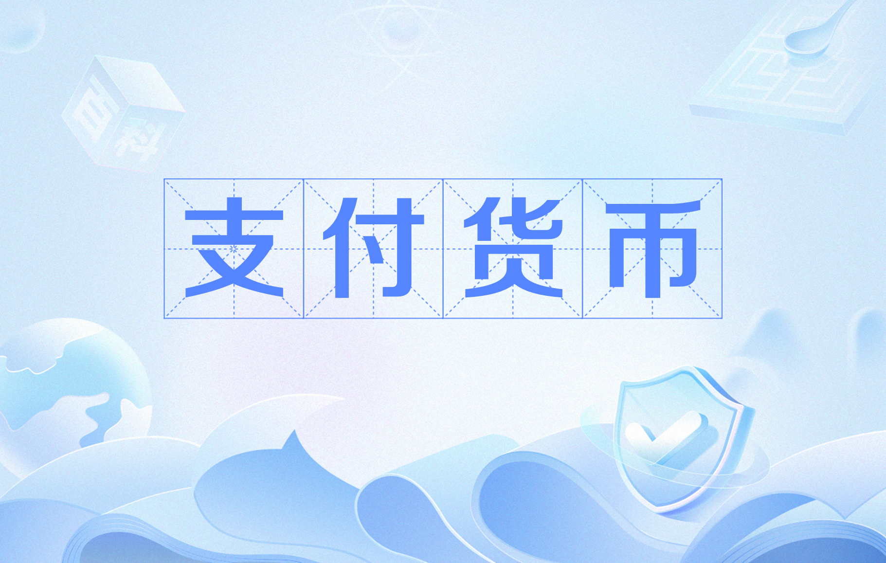 p2p货币有哪些(p2p对货币创造有什么影响)