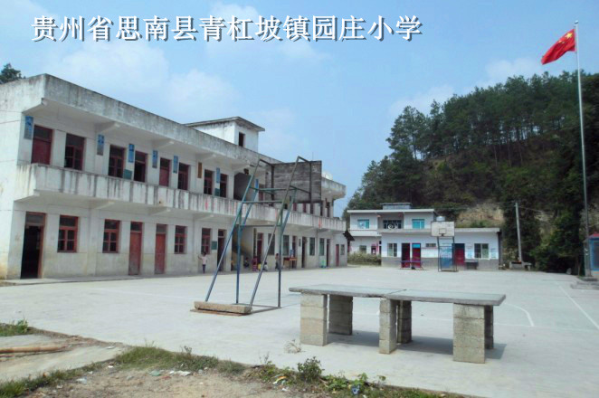 青杠坡镇