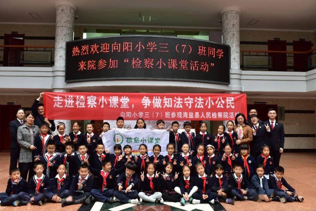  p>海盐县向阳小学创办于1912年,时名为海盐县立女子高等 a target="