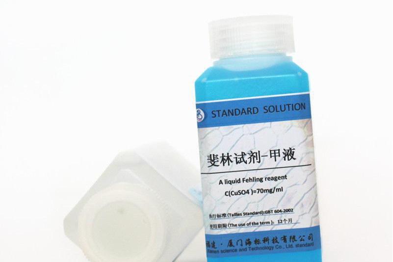 斐林试剂b液