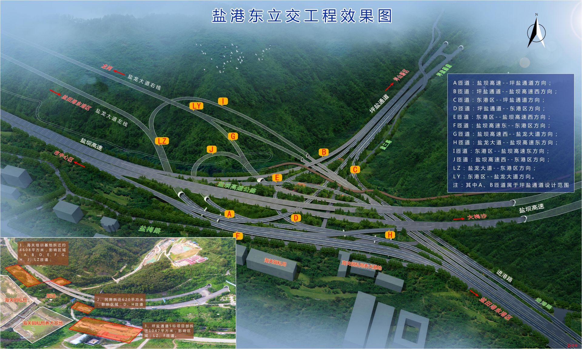 坪盐通道