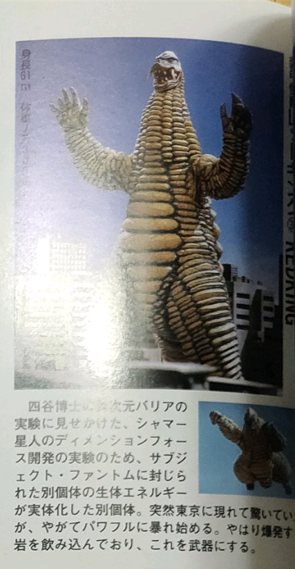  p>装甲怪兽雷德王,圆谷特摄剧《 a target="_blank" href="/item