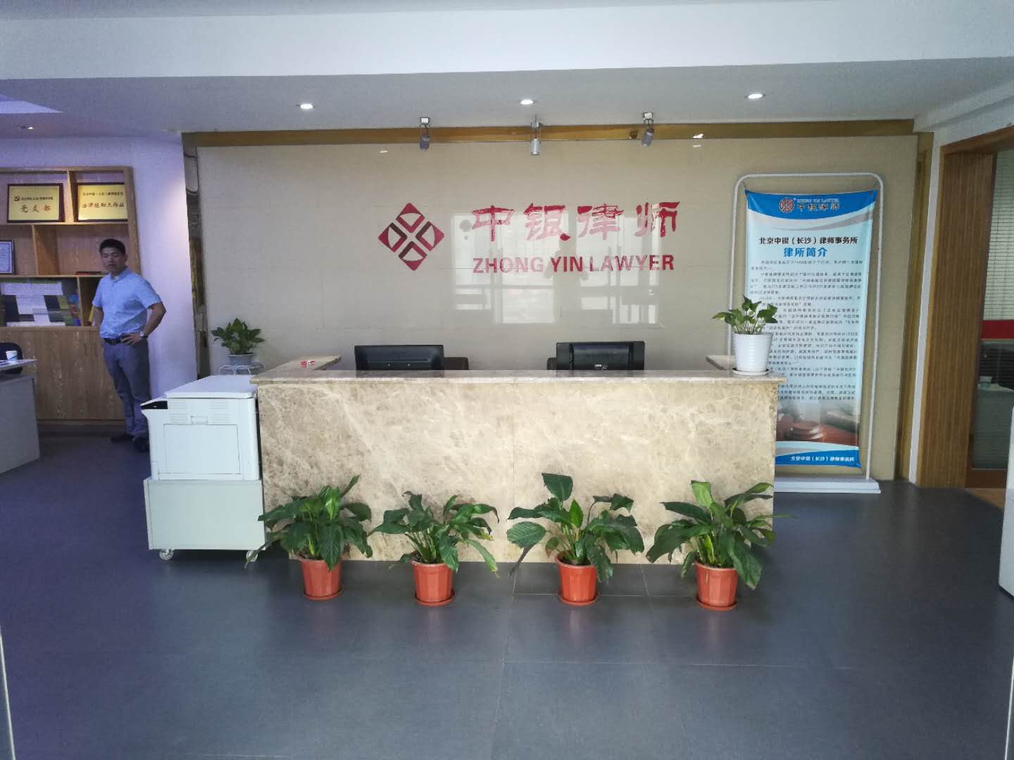 所是 a target="_blank" href="/item/北京中银律师事务所/15491135"