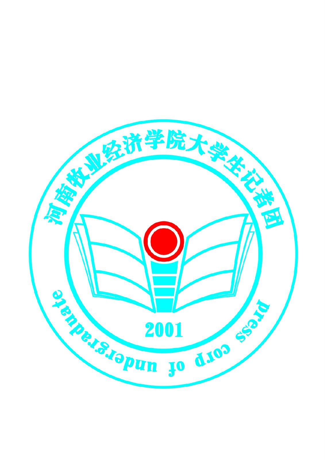 河南牧业经济学院记者团