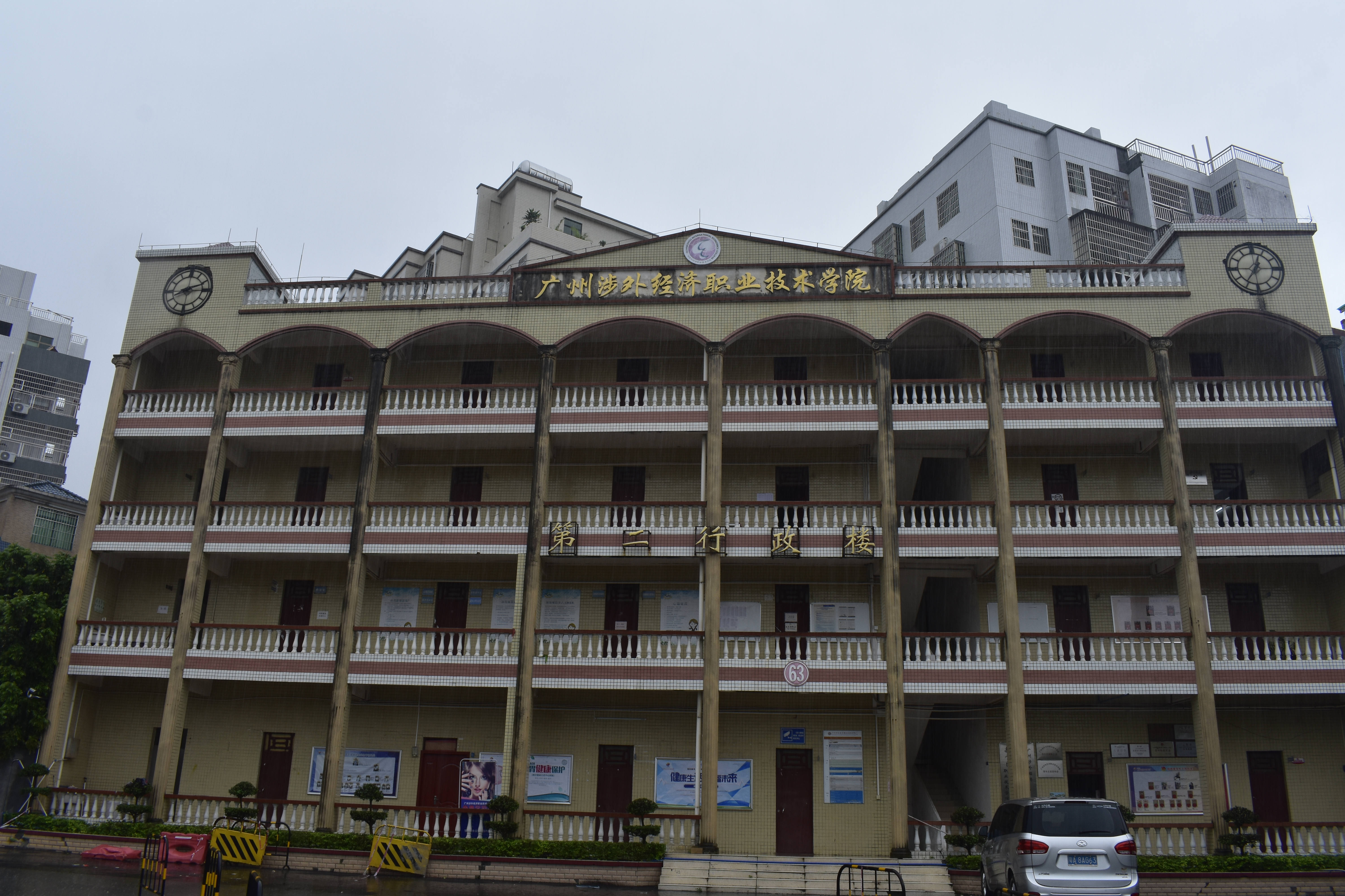 guangzhou international economics college