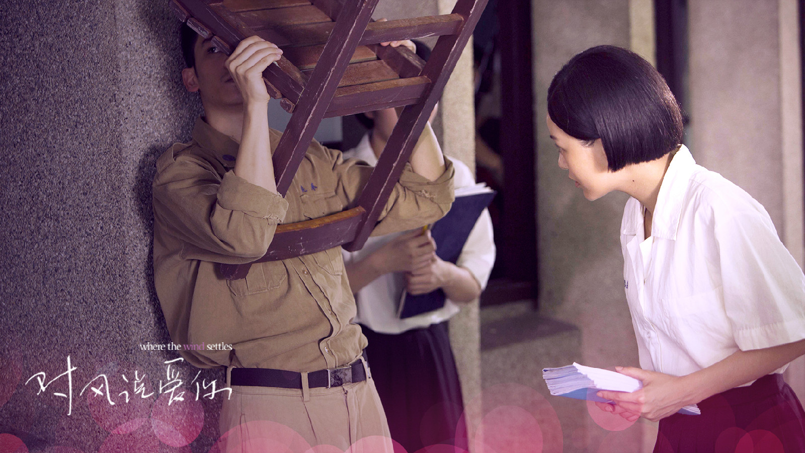 go0eld0rqi">《对风说爱你》是由北京紫禁城影业等出品的年代爱情电影