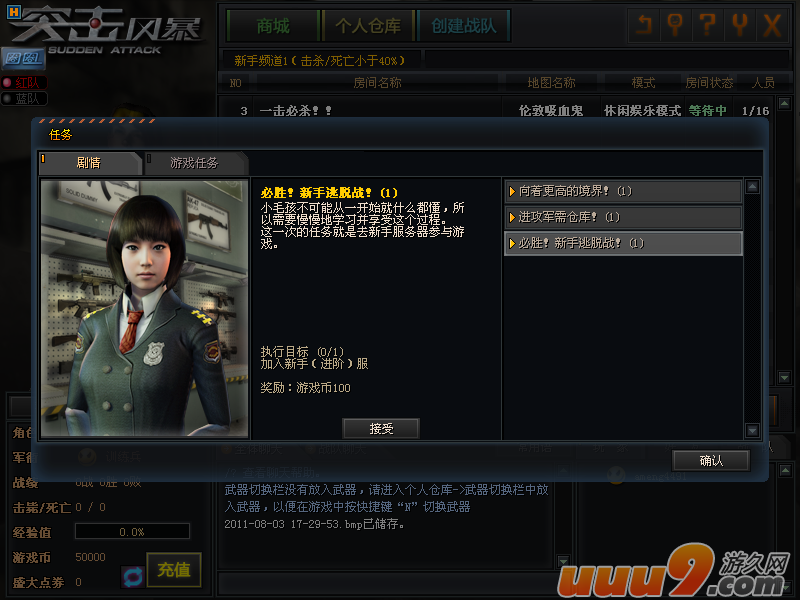 突击风暴中文版