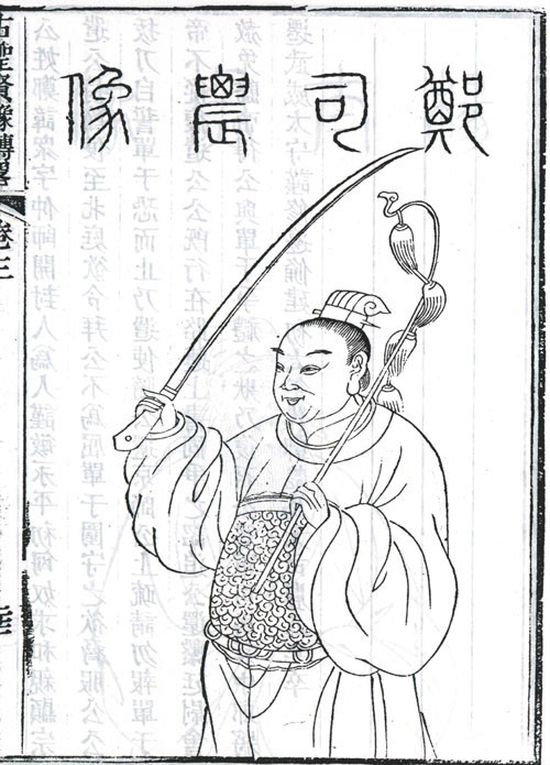 郑众（东汉经学家、大臣）_百度百科
